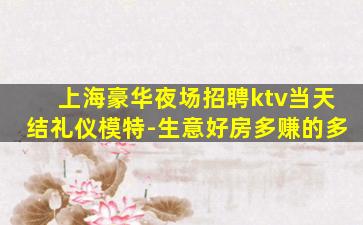 山东夜总会招聘
