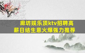七台河夜总会招聘